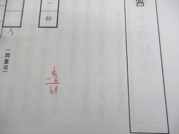 楽天市場】浜学園 小5 国語 V No.1〜42/実力 復習テスト テスト計43回 