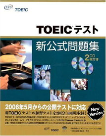 TOEICテスト新公式問題集 (Vol.1) [大型本] Educational Testing Service