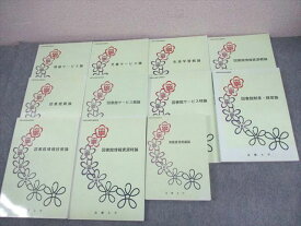 近畿大学通信教育部 図書館司書 図書館概論/生涯学習概論/児童サービス論 等 教科書セット 状態良い多数 計11冊 088L4D