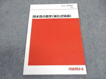 楽天市場】岡本寛 センター 数学の通販 