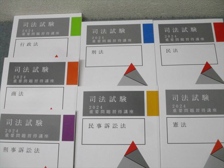 楽天市場】アガルートアカデミー 司法試験 重要問題習得講座 行政法 