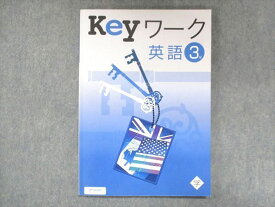 UT14-226 塾専用 中3 Keyワーク 英語 学校図書準拠 11S5B