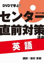 楽天市場】大学入試 dvdの通販