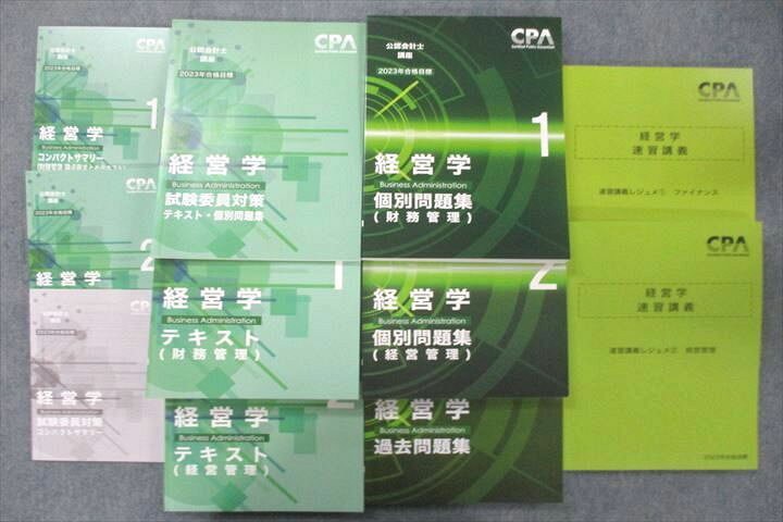 楽天市場】US25-034 CPA 公認会計士講座 経営学(経営管理) 個別/過去 