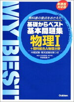 楽天市場】数学A 基礎からベストの通販 