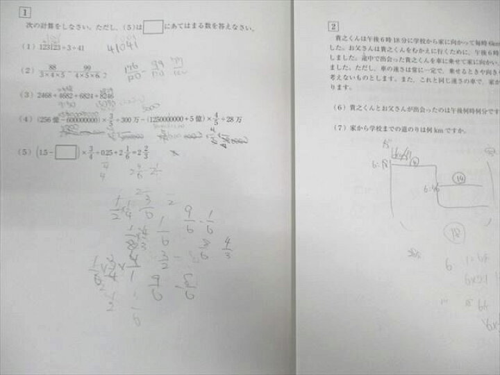 楽天市場】名進研 第1回 南山中学校女子部プレ入試 国語/算数/理科 