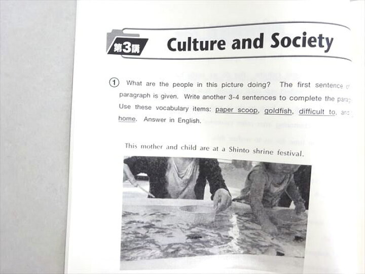 楽天市場】東進 記述型答案練習講座 上位大対策 自由英作文 答練 状態 