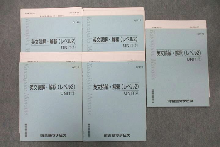 楽天市場】VS26-057 河合塾マナビス 英語 英文読解・解釈(レベル2 