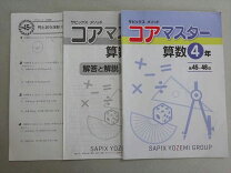 楽天市場】マスター 算数の通販