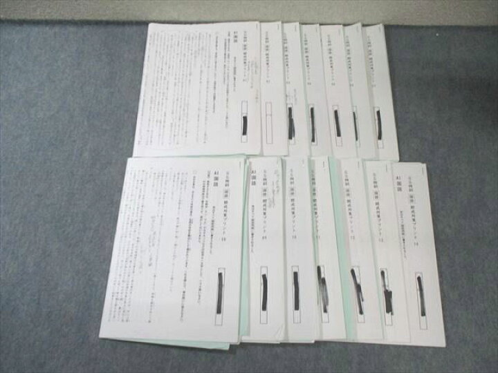 楽天市場】SAPIX 小6 サピックス SS特訓 開成対策プリント01〜14 通年 