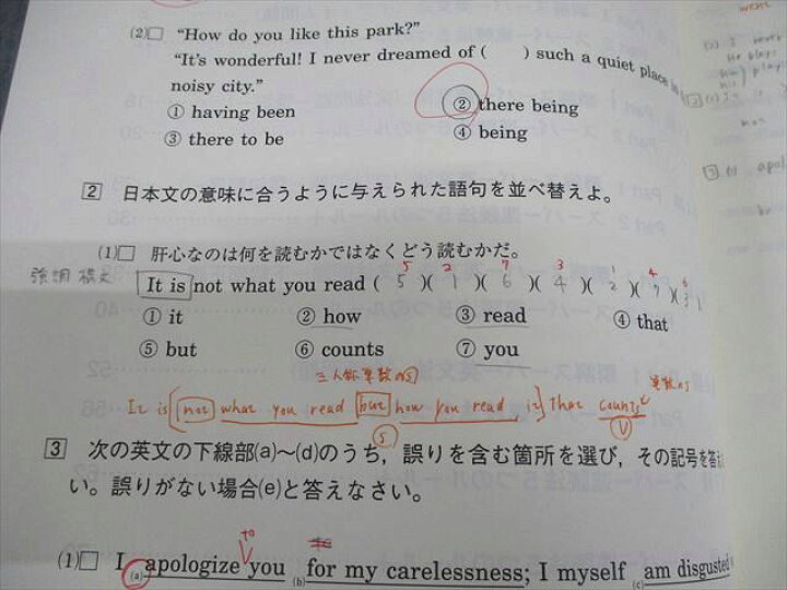 楽天市場】東進ハイスクール 渡辺勝彦の有名難関大〈逆転合格〉への 