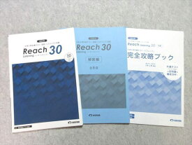 US55-010 美誠社 2021年 大学入学共通テスト 英語(リスニング)対策 リーチ30 30min.×6回 問題/解答付計3冊 12 m1B