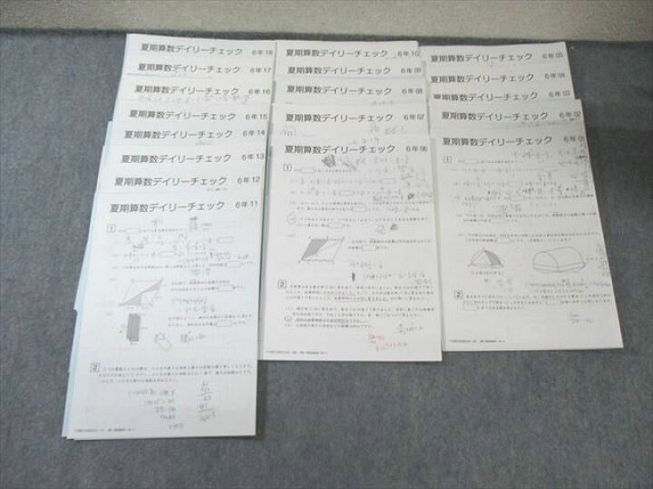 楽天市場】SAPIX 小6 サピックス 夏期算数デイリーチェック 【計18回分 