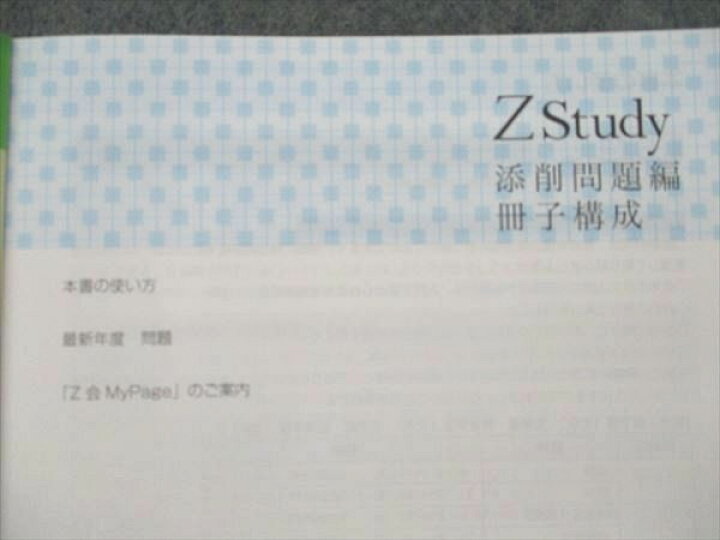楽天市場】US19-013 Z会 ZStudy 過去問添削 最新年度 京大理系セット 