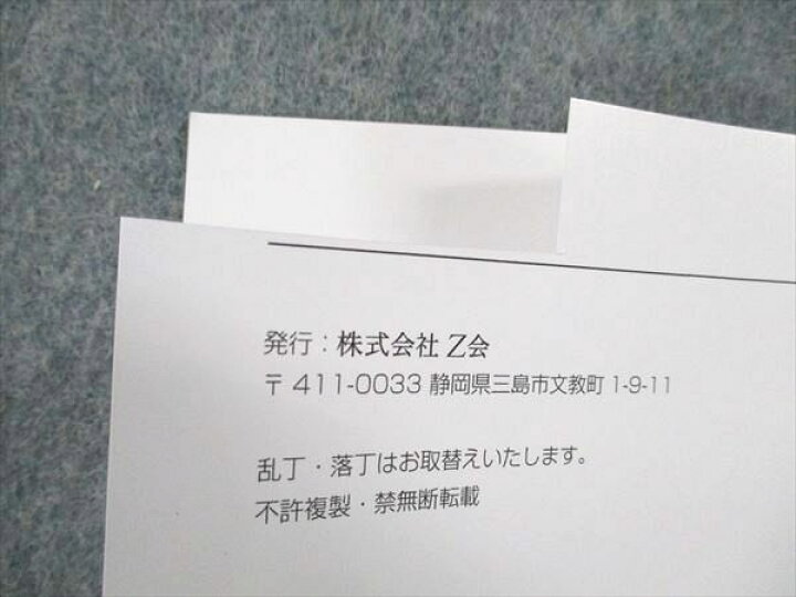 楽天市場】US19-013 Z会 ZStudy 過去問添削 最新年度 京大理系セット 