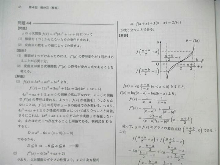 楽天市場】鉄緑会 高1 数学基礎講座III テキスト/問題集 状態良品 2022 