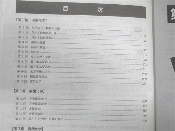 楽天市場】鉄緑会 入試化学確認シリーズ 2024 035S0D : 参考書専門店 
