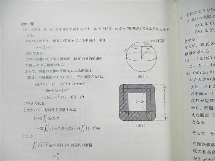 楽天市場】東進 東大特進コース 東大特進数学 2023 第III期 長岡恭史 