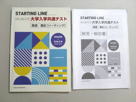 UQ37-019 いいずな書店 STARTING LINE はじめての大学入学共通テスト 英語筆記リーディング 11 m1B
