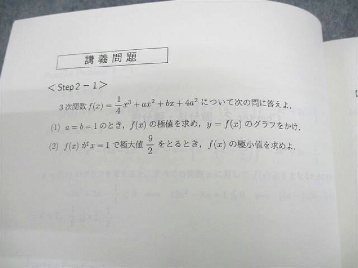 楽天市場】代ゼミ 壁を超える数学I・A・II・B 難関大への道標 テキスト 