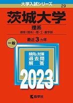 楽天市場】大学受験 赤本の通販