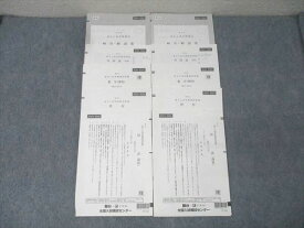 駿台/Z会 第1/2回 東京大学 東大入試実戦模試 2024年8/11月施行 英語/数学/国語/理科 理系 034S0D