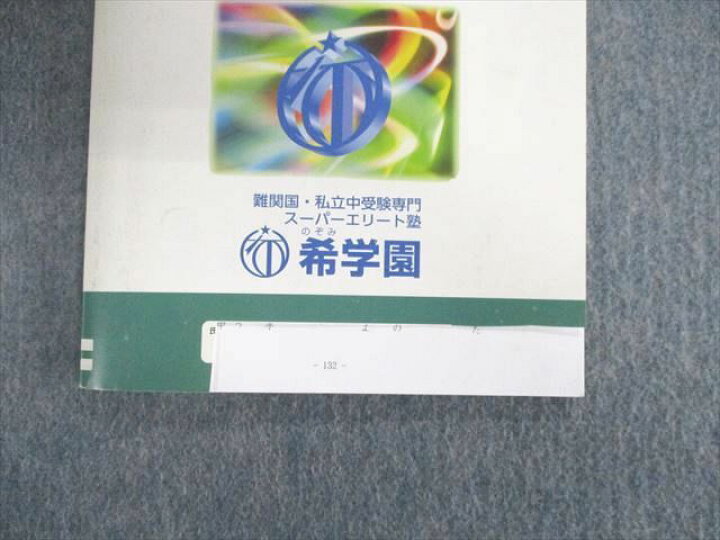 楽天市場】UQ02-050 希学園 小5 ベーシック国語 精読テキスト  