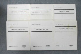 VD25-040 LEC東京リーガルマインド ファイナンシャルプランナー 2級FP技能士 金融資産運用/不動産等テキストセット2011 6冊 75R4D