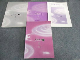 UP02-076 塾専用 シリウス21 数学Vol.3 計2冊 36 M5C
