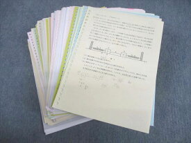 UO12-229 渋谷教育学園渋谷高等学校 高1〜3 物理プリント超大量セット 2023年3月卒業 佐藤マナブ ★ 00L4D