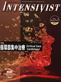 INTENSIVIST Vol.13 No.1 2021 (特集: 循環器集中治療(Critical Care Cardiology)) [単行本] 香坂 俊、 林 淑朗; JSEPTIC(日本集中治療教育研究会)