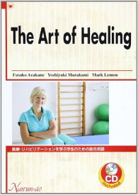 The art of healing―医療・リハビリテーションを学ぶ学生のための総合英語 [単行本] 荒金房子