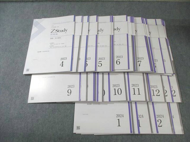 楽天市場】EZ02-007 Z会 Zstudy 国語 京大理系 2023年4月〜2024年2月 