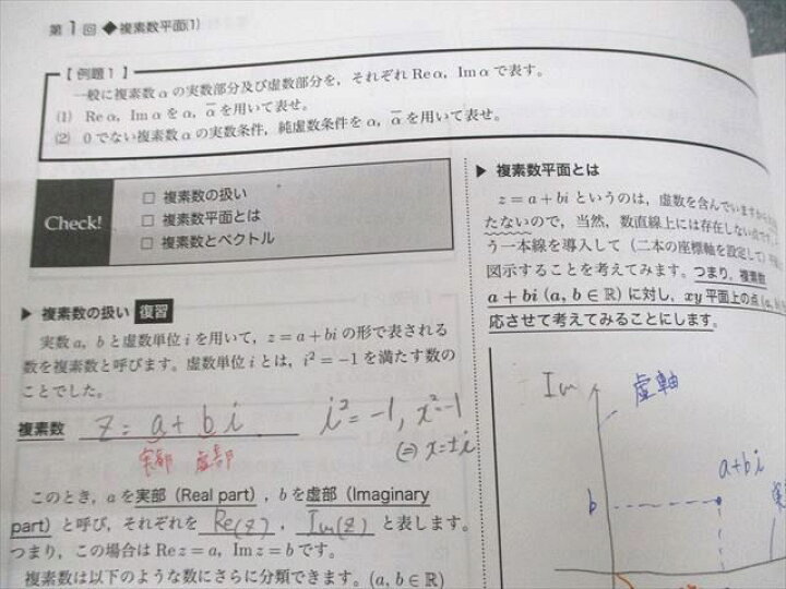 楽天市場】鉄緑会 高2 数III Z2クラス 数学基礎・発展講座III テキスト 