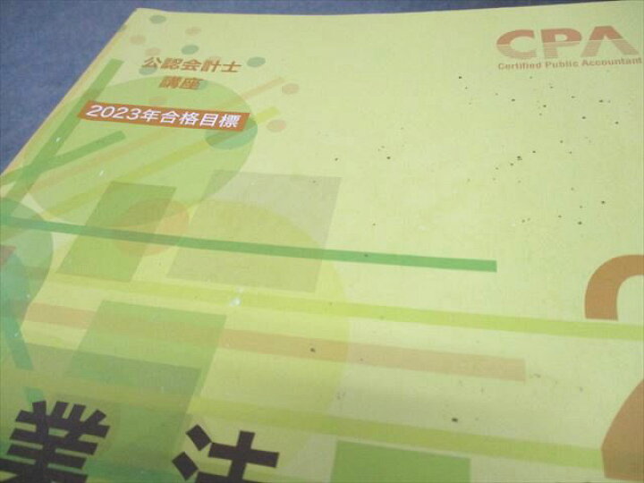 楽天市場】CPA会計学院 公認会計士講座 企業法 テキスト1〜3/短答/論文 