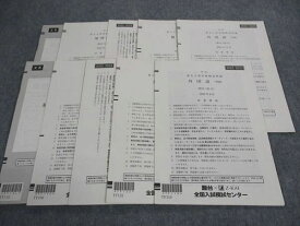 駿台/Z会 第1/2回 東大入試実戦模試問題 東京大学 2022年8/11月施行 英語/数学/国語/地歴 文系 ☆ 022S0D