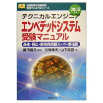 楽天市場】テクニカルアナリスト 試験の通販
