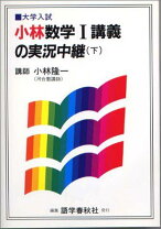 楽天市場】数学 実況中継の通販 