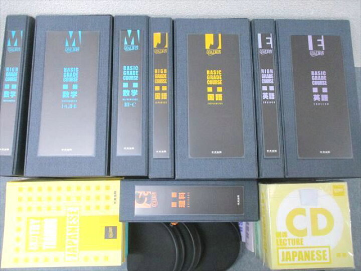 楽天市場】XD25-001 中央出版 GOALWIN ベーシックグレードコース 英語 