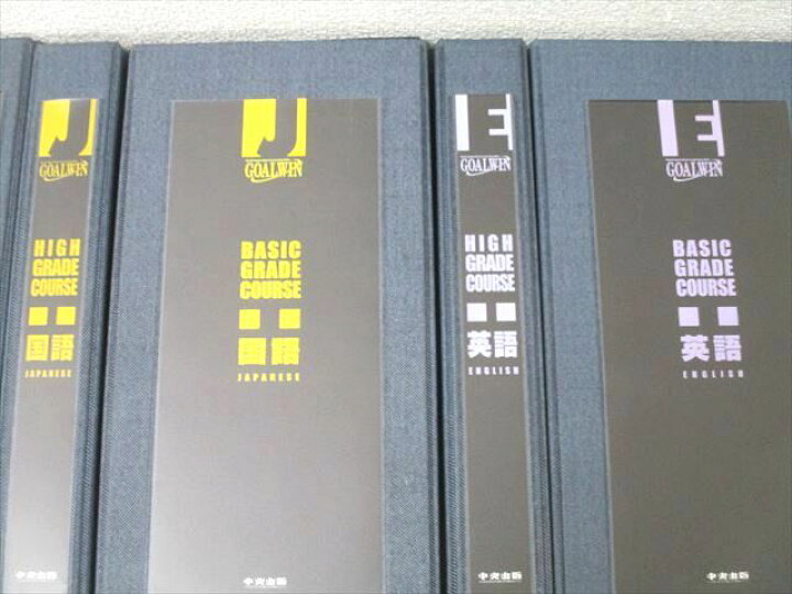 楽天市場】XD25-001 中央出版 GOALWIN ベーシックグレードコース 英語 