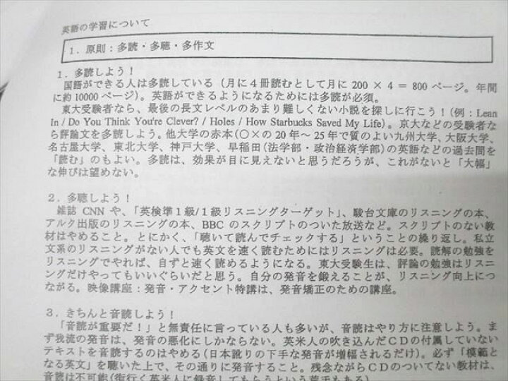 竹岡広信プリント 駿台 竹岡広信先生 英語構文S プリントフルセット 