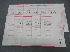 WP04-079 Z会 ZStudy 大学受験 専科 受験小論文 医療系小論文 2021年4月〜2022年2月 通年セット 計12冊 18S0D