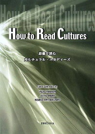 原書で読むカルチュラル・スタディーズ―How to read cultures