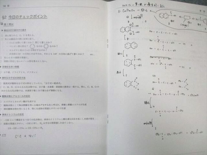 楽天市場】鉄緑会 医学部クラス 化学受験講座 入試化学演習 通年セット 