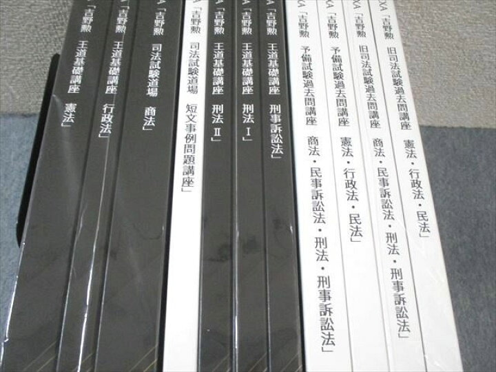 楽天市場】XI01-003 BEXA 司法試験 王道基礎/予備試験過去問講座/司法 