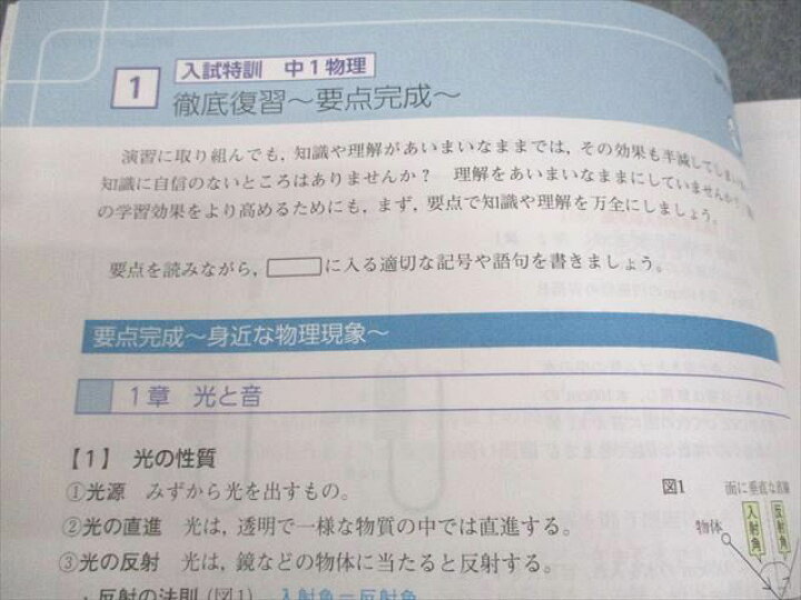 楽天市場】Z会 中3 Zstudy 高校受験コース 入試特訓 特進 理科 2020年3 
