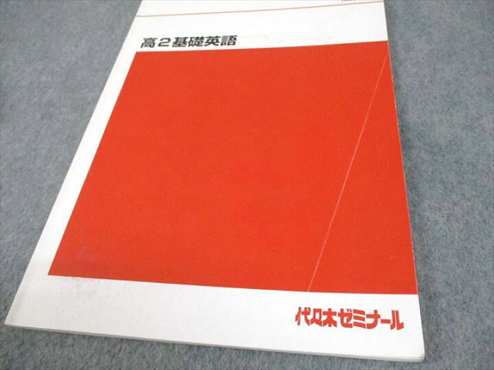 楽天市場】代々木ゼミナール 代ゼミ 高2基礎英語/文法/復習/読解/入門 