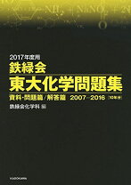 楽天市場】鉄緑会化学の通販