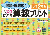 楽天市場】2年生準備の通販 