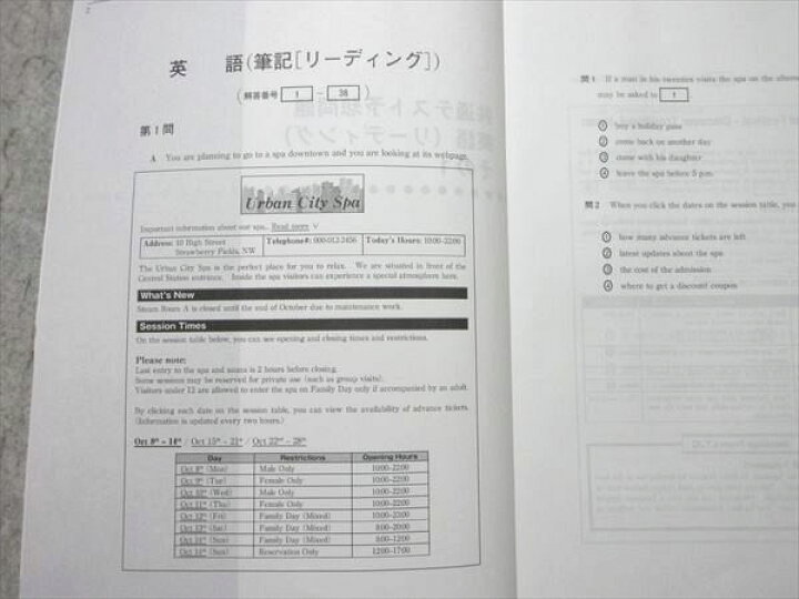 楽天市場】東進 過去問演習講座・問題冊子 共通テスト対策 英語 